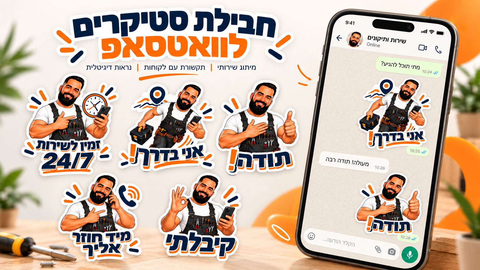 עבודת עיצוב נבחרת של TULA, פרויקט 11