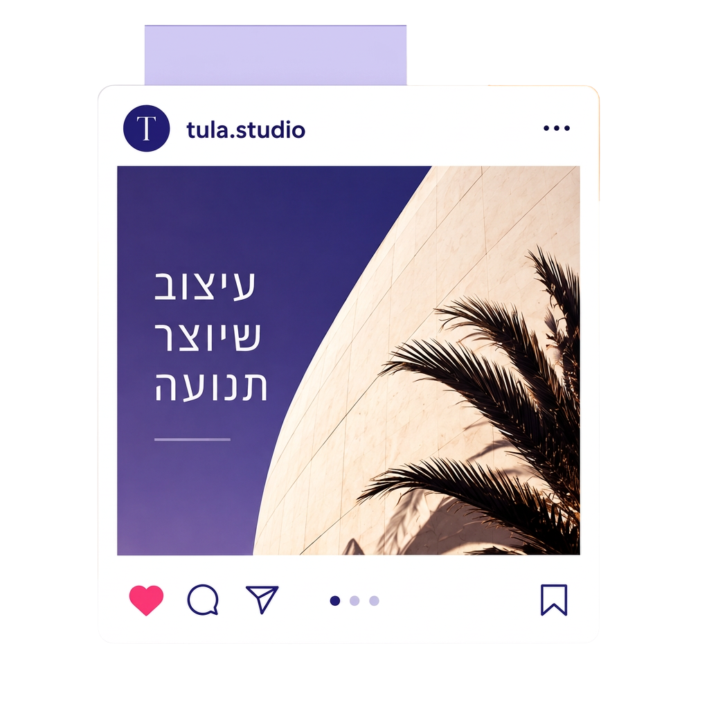 עיצוב לדיגיטל