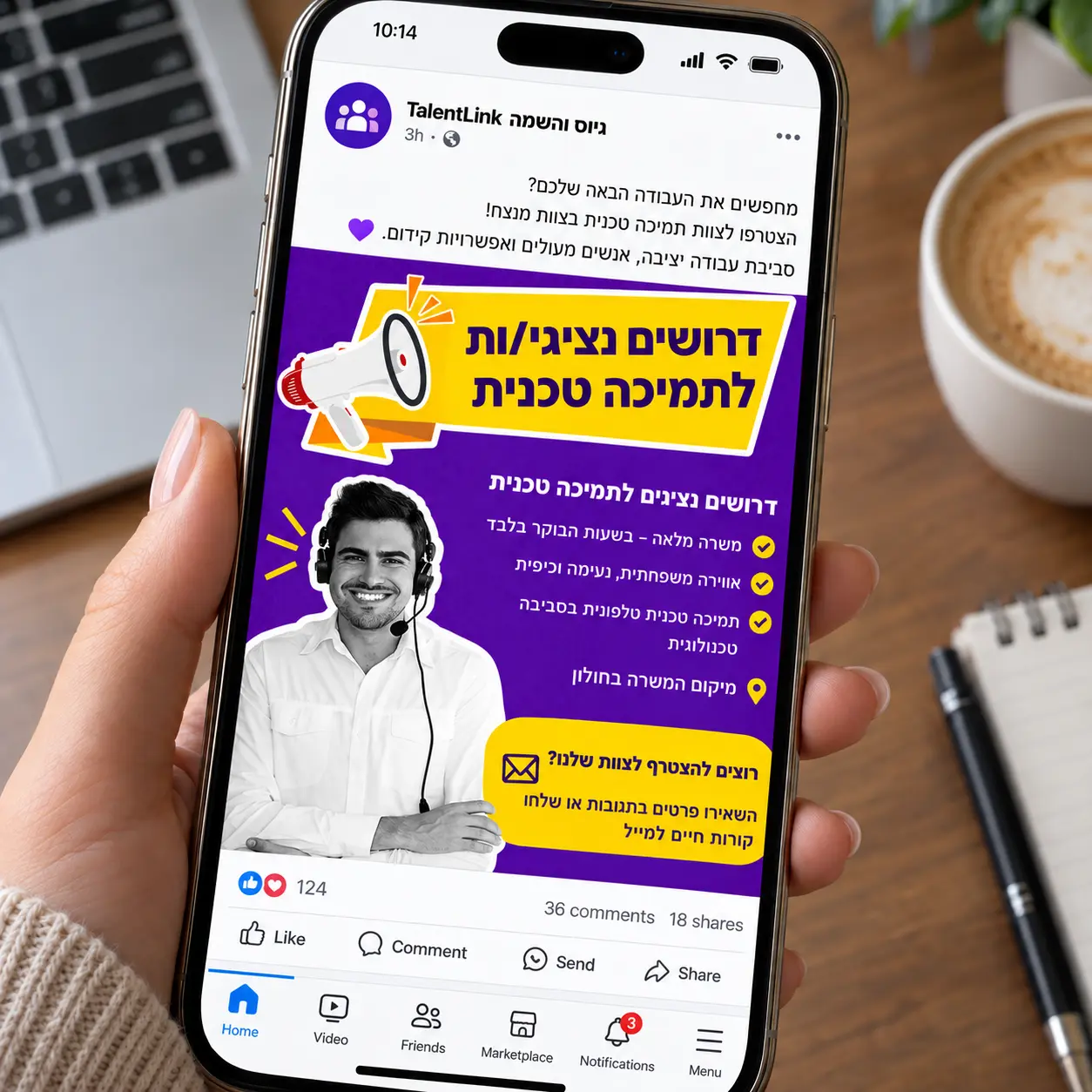 עבודת עיצוב נבחרת של TULA, פרויקט 3