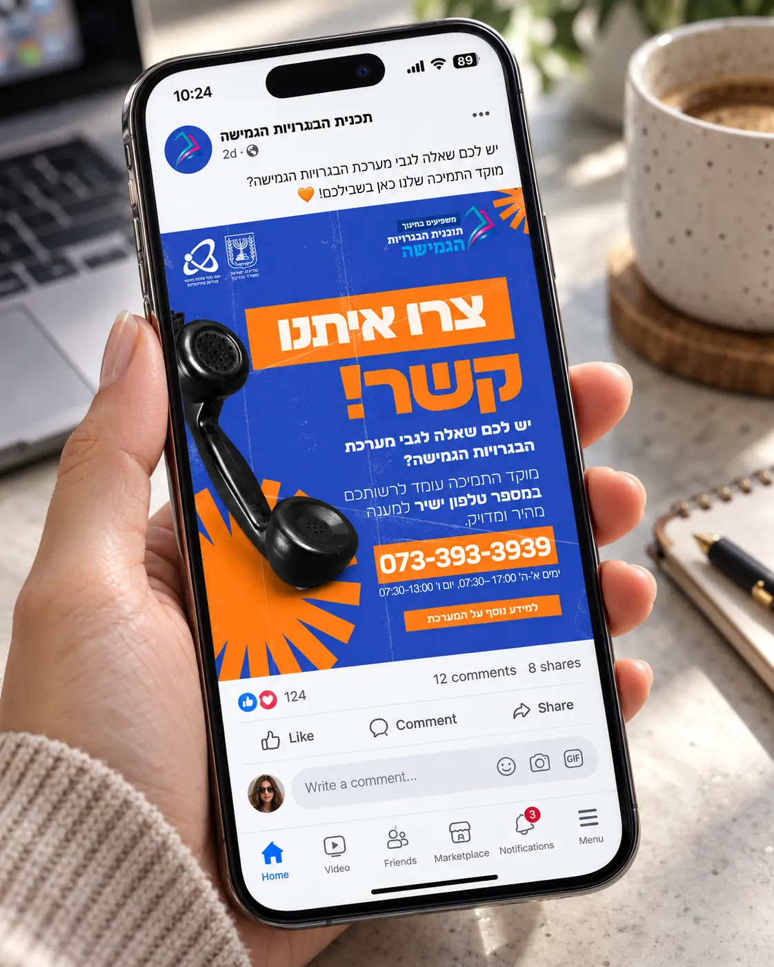עבודת עיצוב נבחרת של TULA, פרויקט 6